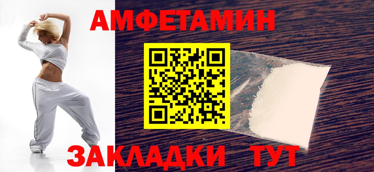 Amphetamine Розовый  Вход с VPN  АМФЕТАМИН  Россошь 