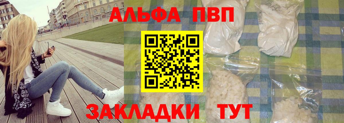 А ПВП крисы CK  Вход с VPN  Alpha PVP СК  А ПВП VHQ  Россошь 