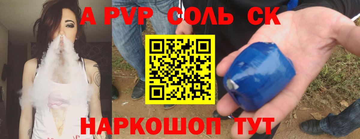 Амфетамин Россошь