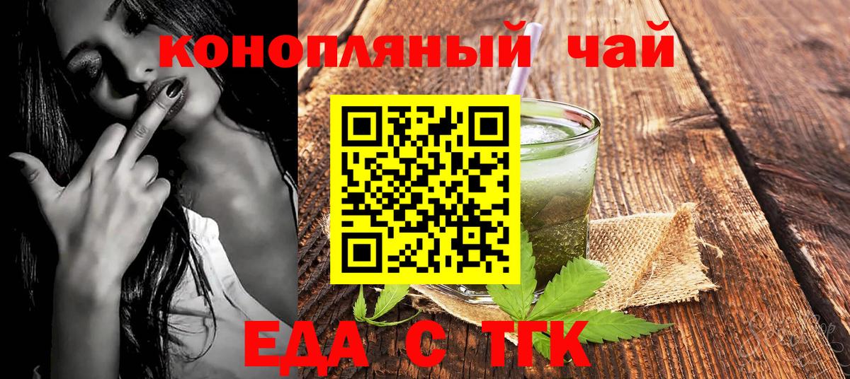 Canna-Cookies марихуана  Вход с VPN  Россошь 