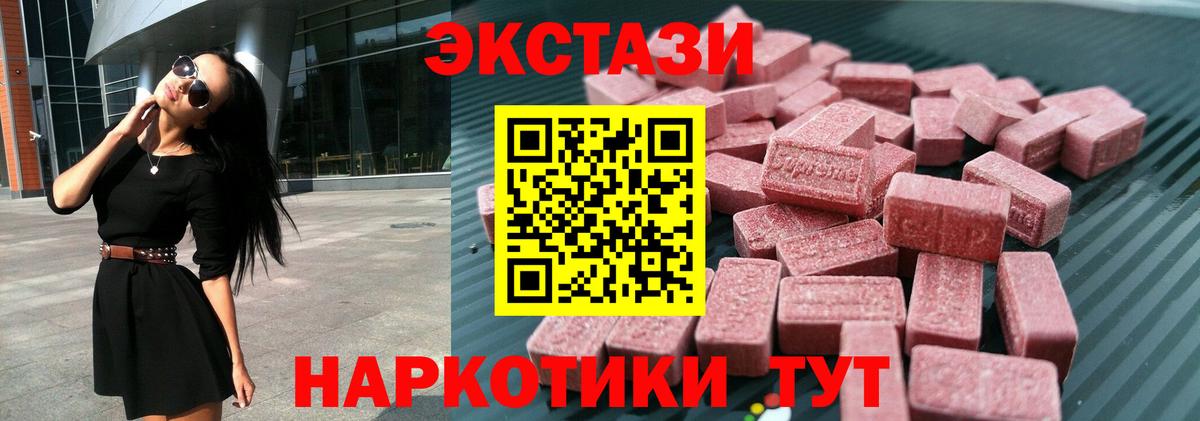 ЭКСТАЗИ DUBAI  Вход с VPN  гидра вход  Россошь 