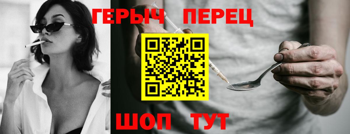 Героин VHQ Россошь