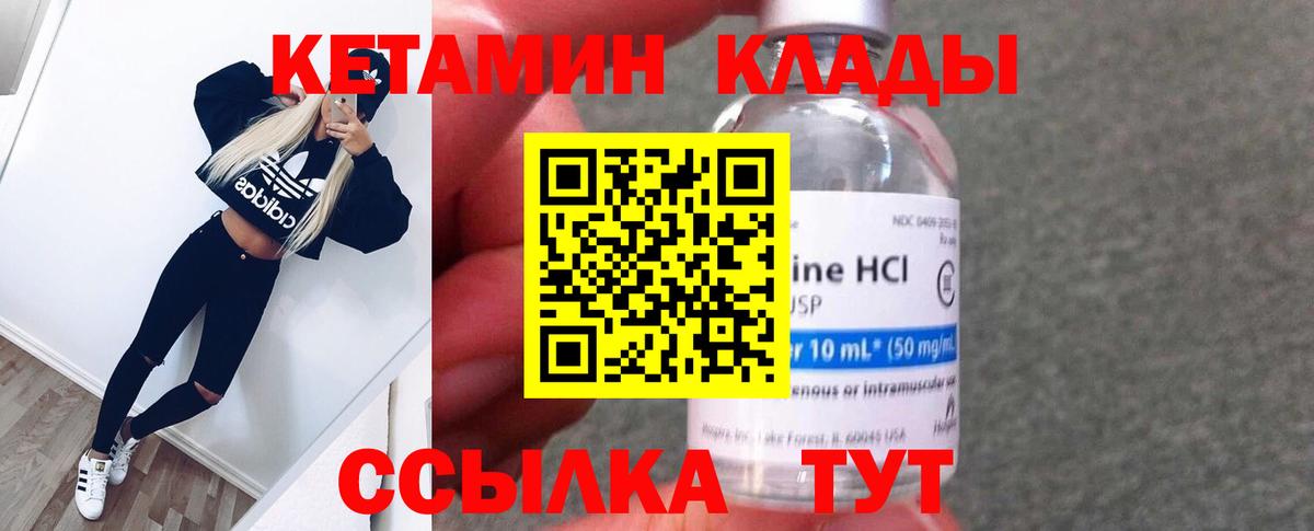 КЕТАМИН VHQ Россошь