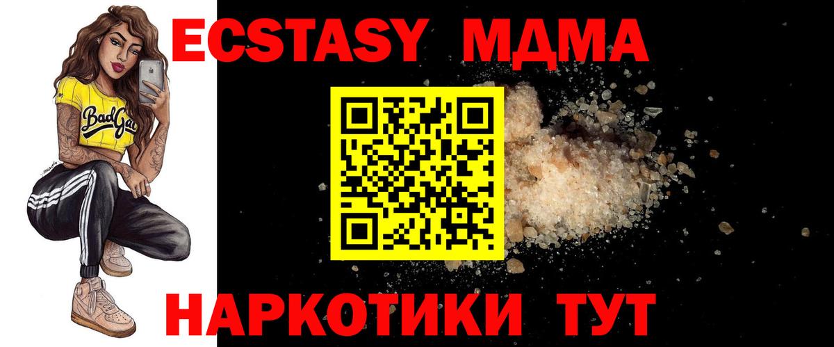 MDMA кристаллы  Вход с VPN  Россошь  MDMA  MDMA VHQ 
