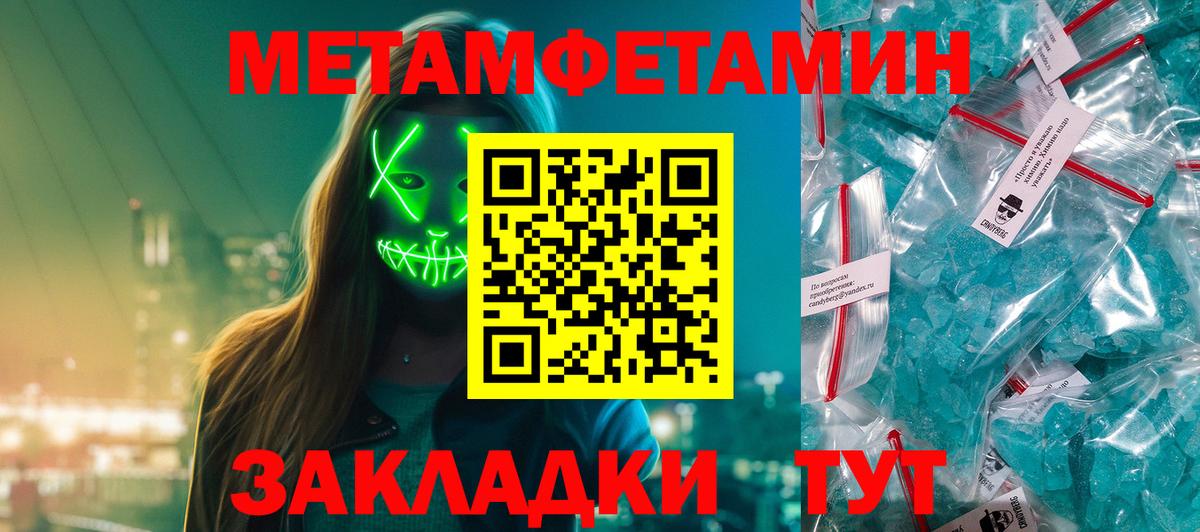Россошь  Метамфетамин витя  Вход с VPN  Метамфетамин  Метамфетамин витя 