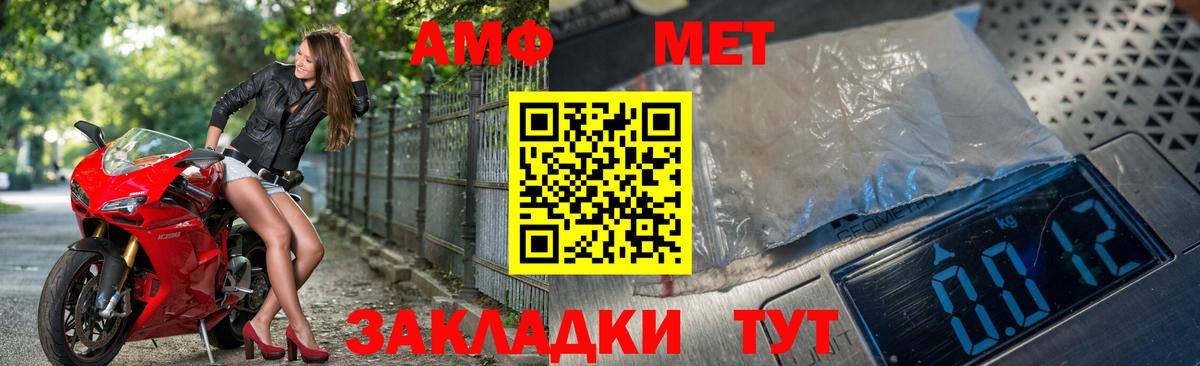 Метамфетамин винт Россошь