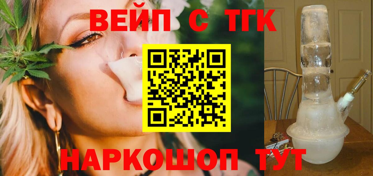 Россошь  Дистиллят ТГК THC oil  ТГК концентрат    ТОР  Вход с VPN 